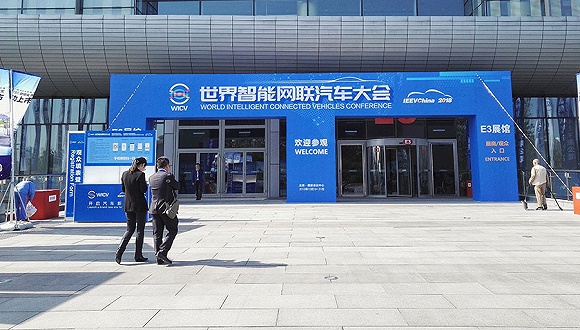 最高规格智能汽车大会五大车企争秀成果插图