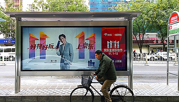 雙十一十年躁動新格局:誰的狂歡 誰的江湖?-站長資訊網(wǎng)