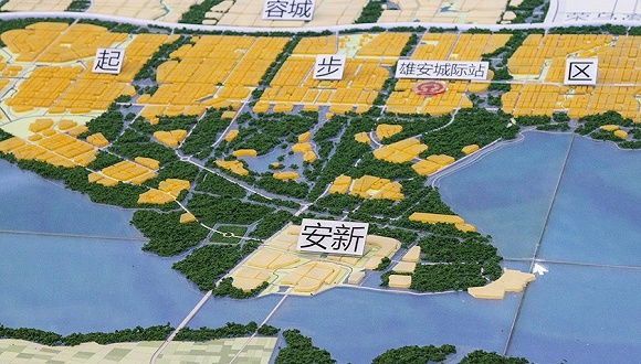 【财经24小时】国务院批复雄安新区总体规划