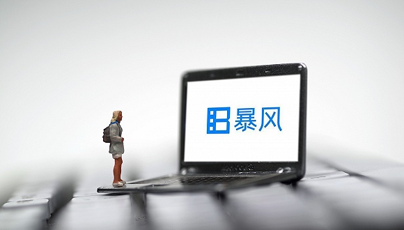 账上资金仅剩331万元 暴风集团前三季度巨亏6.5亿