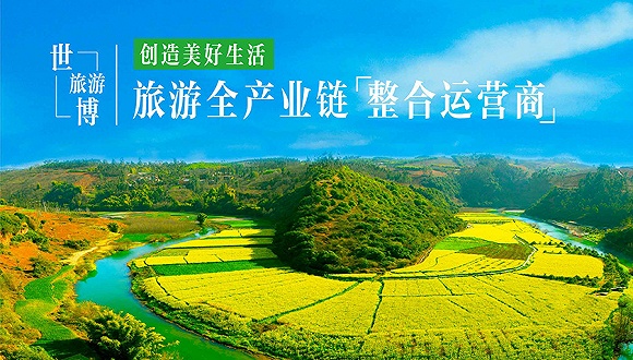 云南旅游2.57亿收购云南世博恐龙谷