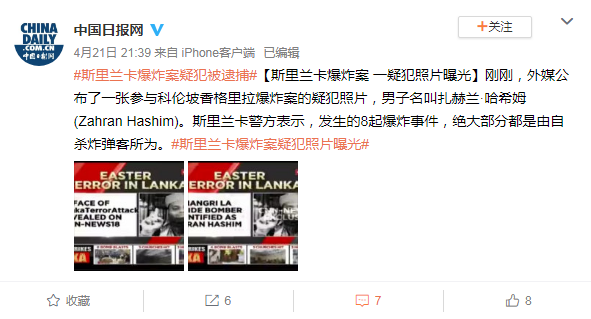 斯里兰卡爆炸案 一疑犯照片曝光
