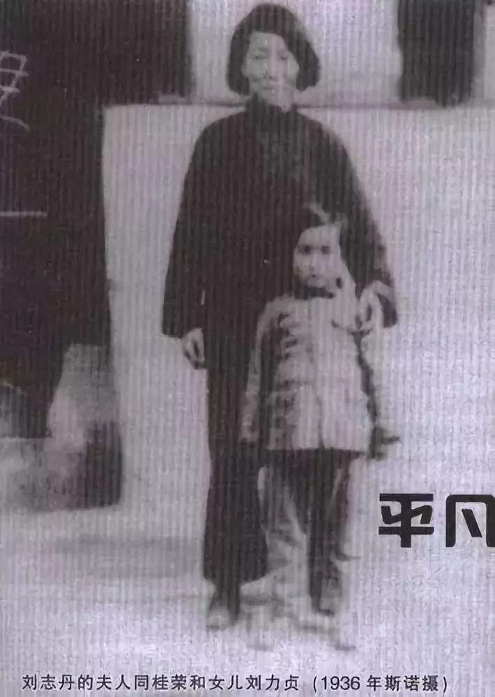 83年前他在战场牺牲,只留给家人6支香烟、半截铅笔|刘志丹|黄埔军校|周恩来_新浪军事_新浪网