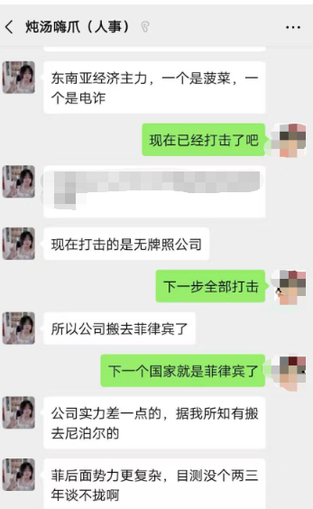  自称是有牌照的信誉盘的人事和小李聊天记录的截图