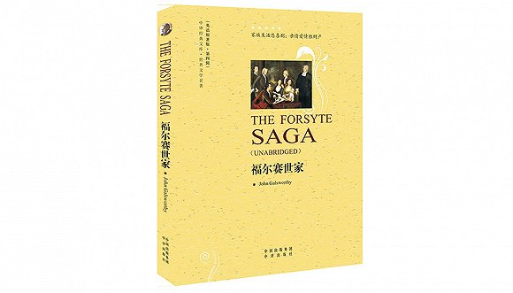 富人其外不安其中书单