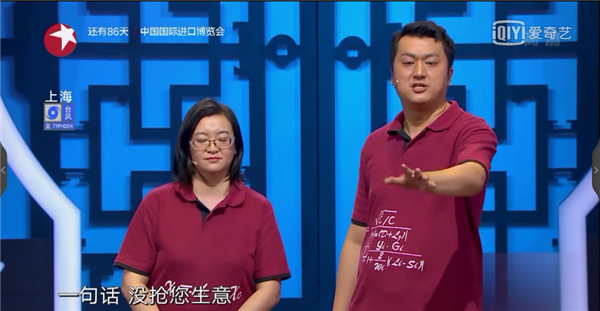 郭德纲怎么了:被淘汰后对郭德纲说走着瞧 这对博士夫妻触了众怒
