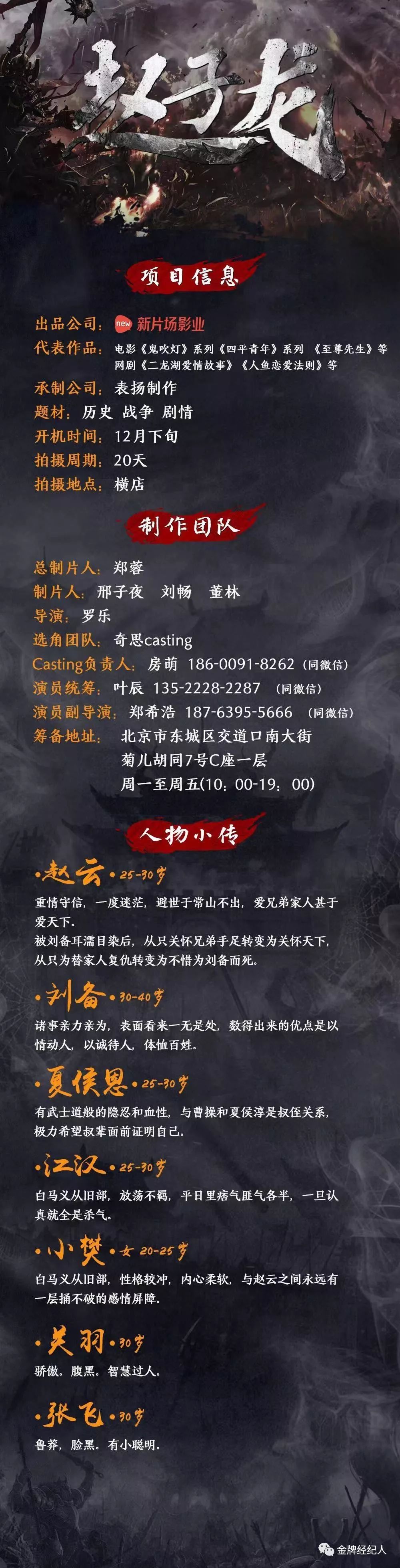 今日组讯丨亲子成长剧《当我们在一起》,枪战题材电影《大漠刀客》