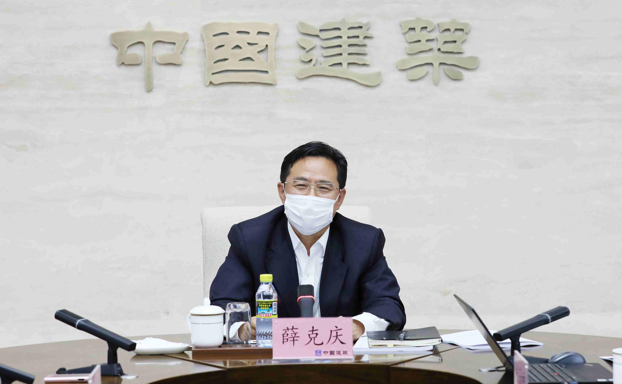 薛克庆认真听取了与会单位的发言讨论,肯定了中建系上市公司上市以来