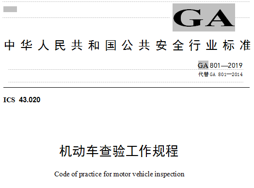 最新机动车年检标准出炉！凯美瑞改雷克萨斯有戏？