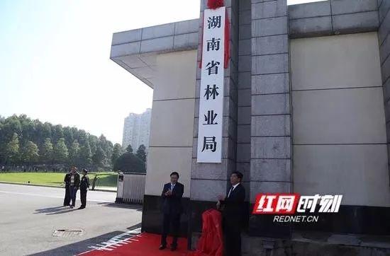 我省一批新部门集中组建挂牌