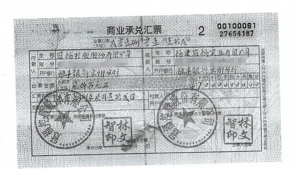 st冠福危机被实控人掏走24亿诉讼牵出4亿汇票隐情