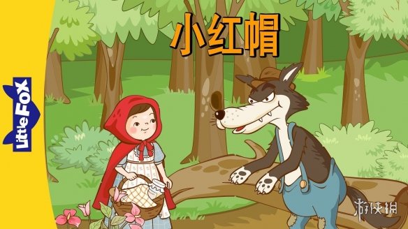《小红帽》涉性别歧视遭下架 网友不解:歧视谁了?