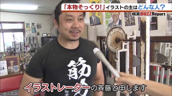 筋肉系美食插画师齐藤幸延 画画与健身要完美结合 新浪游戏 手机新浪网 筋肉系美食插画师齐藤幸延 画画与健身要完美结合 新浪游戏 手机新浪网