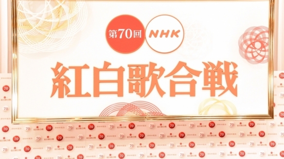 日本令和首个红白歌会阵容公布!菅田将晖lisa初登场
