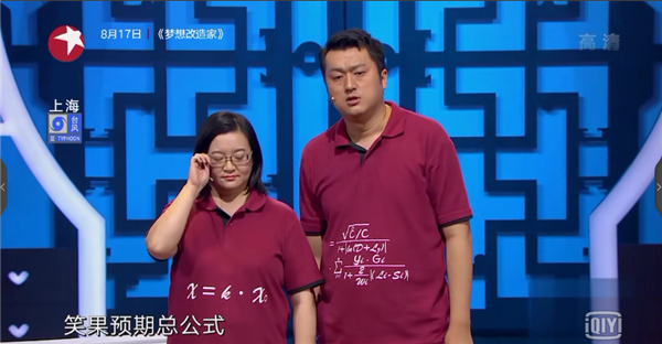 郭德纲怎么了:被淘汰后对郭德纲说走着瞧 这对博士夫妻触了众怒