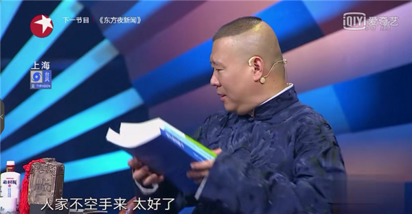 郭德纲怎么了:被淘汰后对郭德纲说走着瞧 这对博士夫妻触了众怒