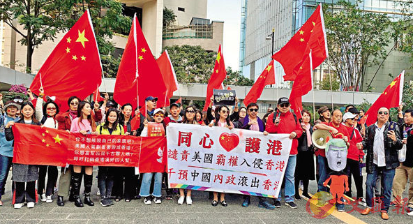 香港市民到美國(guó)駐港總領(lǐng)館抗議(來源:文匯報(bào))