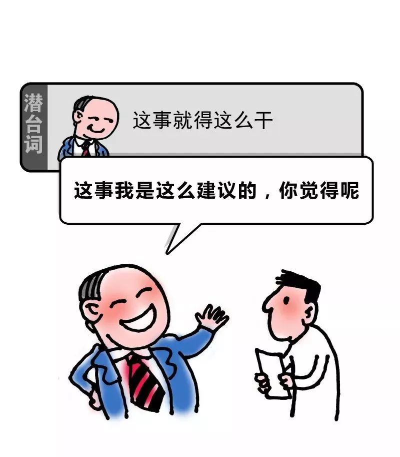 这些潜台词常常暗藏杀机危险四伏有时轻描淡写的一句话不管情侣,上司