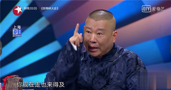 郭德纲怎么了:被淘汰后对郭德纲说走着瞧 这对博士夫妻触了众怒