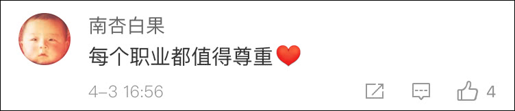 与此同时,也有一些人保持理性:
