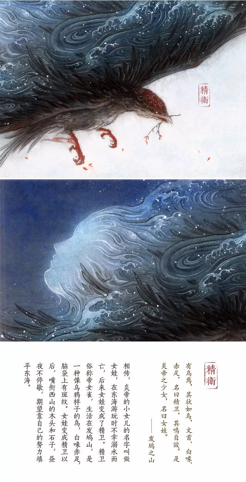 找回失落的想象力这本风靡全网的山海经画风美哭了