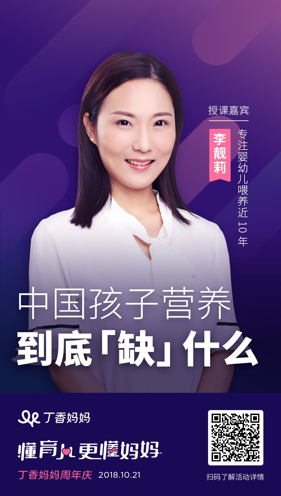 丁香妈妈周年庆这次我们玩个大的