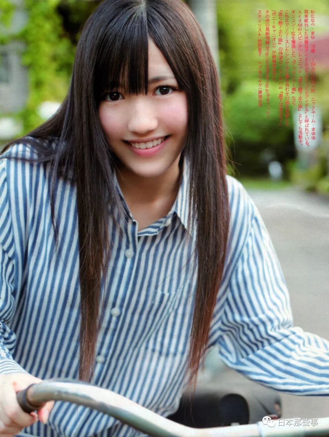 萌是与生俱来的天赋 即使没有双马尾她也可爱满分|渡边麻友|天使爱