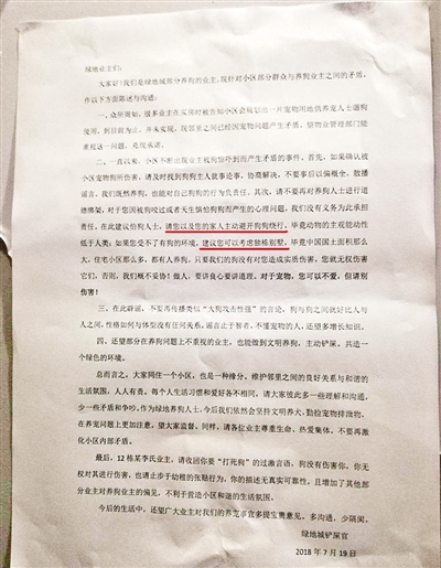 5月大宝宝两次被狗扑 父亲怒发告示:再遇到直接打死 ▲铲屎官回复小李的长文