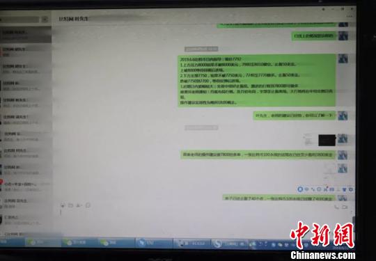 犯罪分子与受害人聊天界面。警方供图