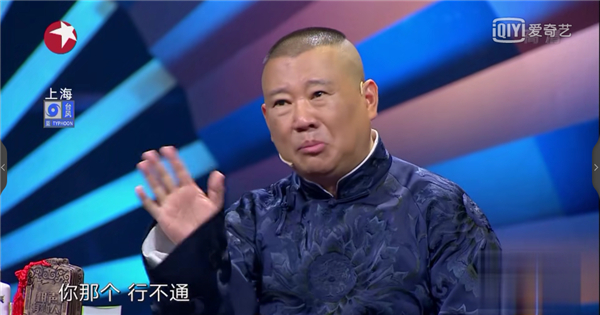 郭德纲怎么了:被淘汰后对郭德纲说走着瞧 这对博士夫妻触了众怒