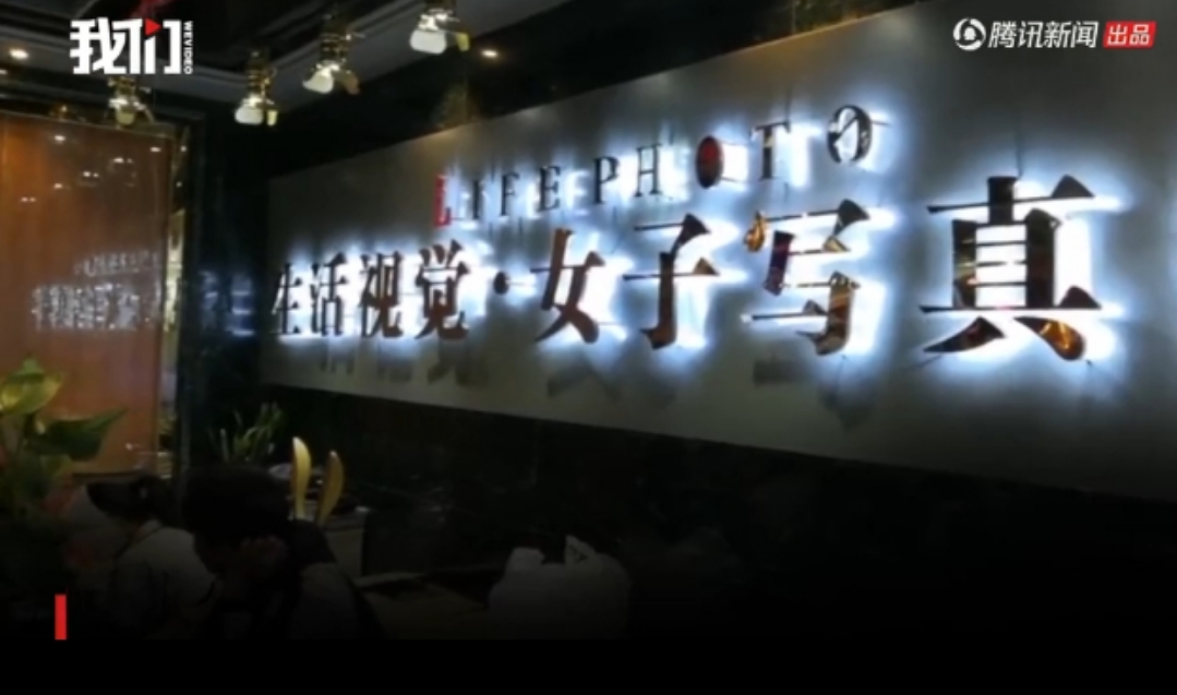 女子拍艺术照:女子拍艺术照9天后 警方与市场部门介入调查 涉事影楼内景。 图源:我们视频