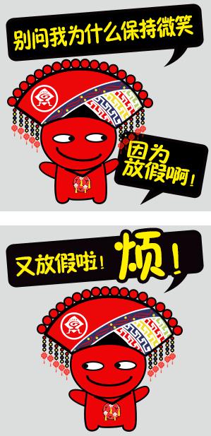 "壮族三月三" 送你一套广西人专属的表情包