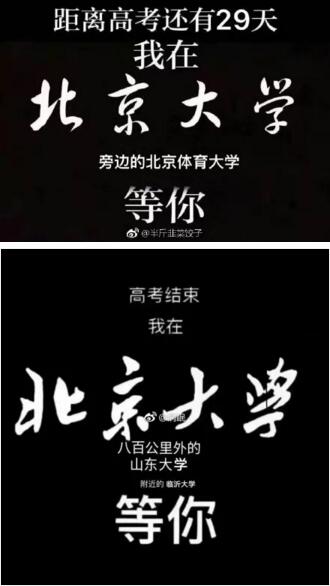 我在清华大学等你这波招生广告厉害了