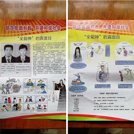 天津市蓟州区开展揭批邪教“全能神”专项宣传|全能神|邪教|蓟州_新浪新闻