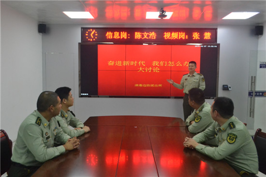 福州长乐漳港边防派出所:直面改革考验 凝心聚