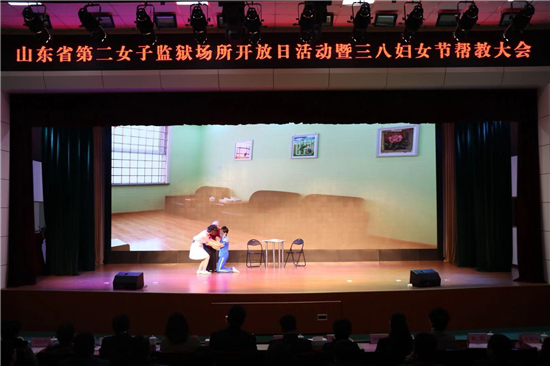 山东省第二女子监狱举行开放日活动