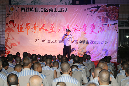 广西英山监狱四监区党支部书记政治教导员郜国斌行为的感召力