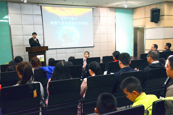 2019年世界气象日智慧气象科普嘉年华活动举