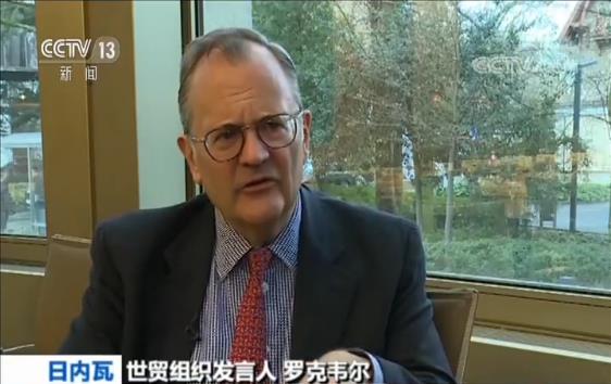 世贸组织发言人罗克韦尔:中国信守承诺 为全球