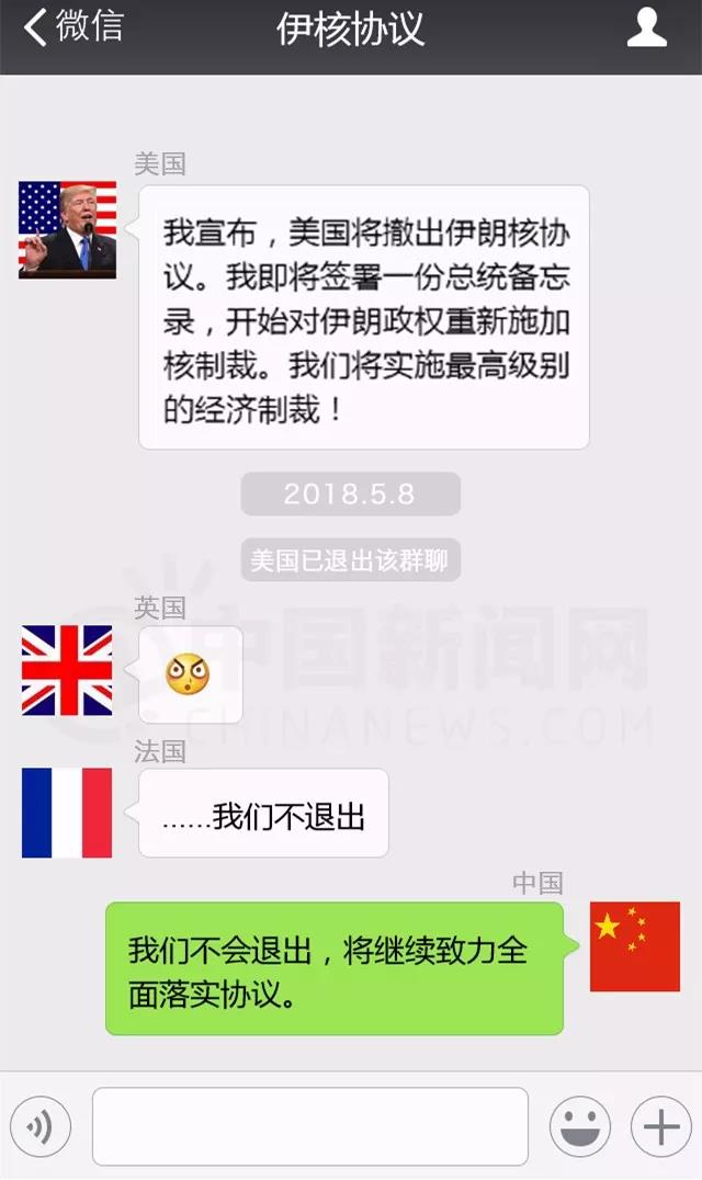 美国刚退群俄就要入群 留给美国可退的群