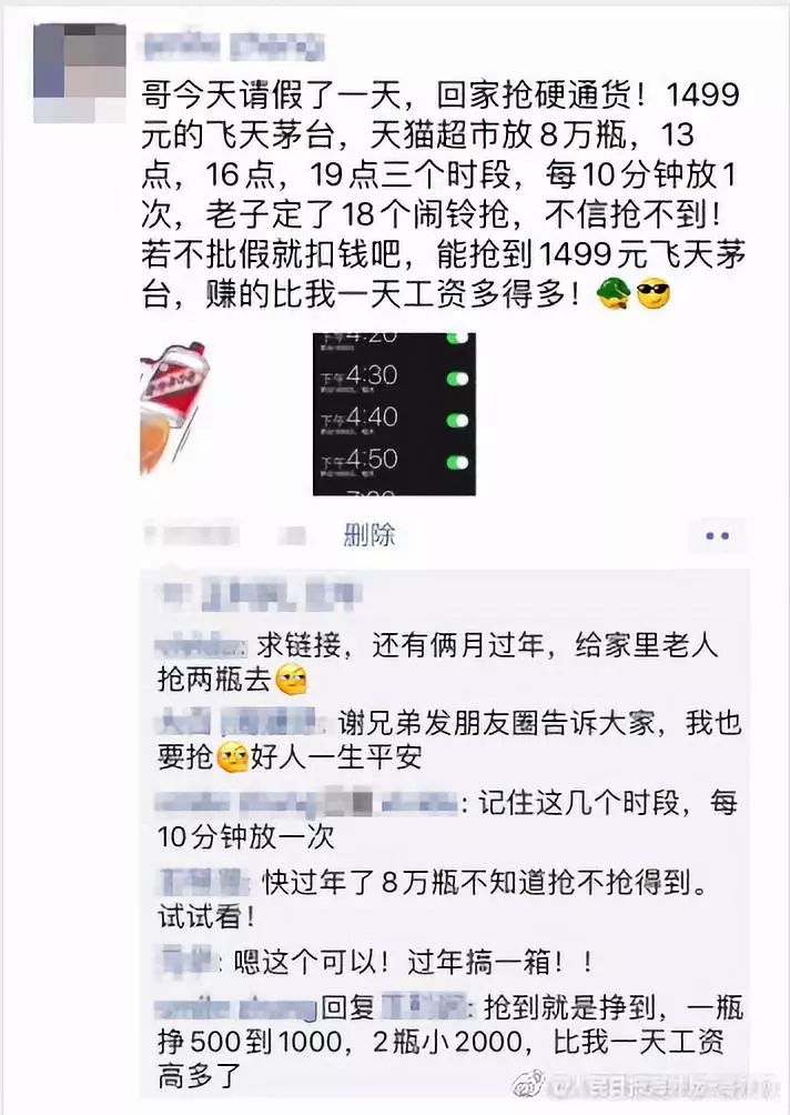 图片来源：人民日报海外版-海外网微博