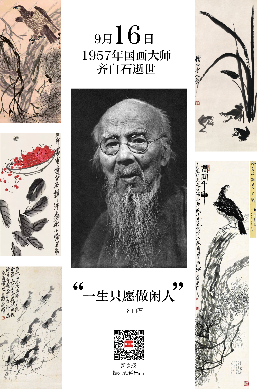 似者媚俗,不似者欺世,妙在似与不似之间丨日签|齐白石|山水十二条屏