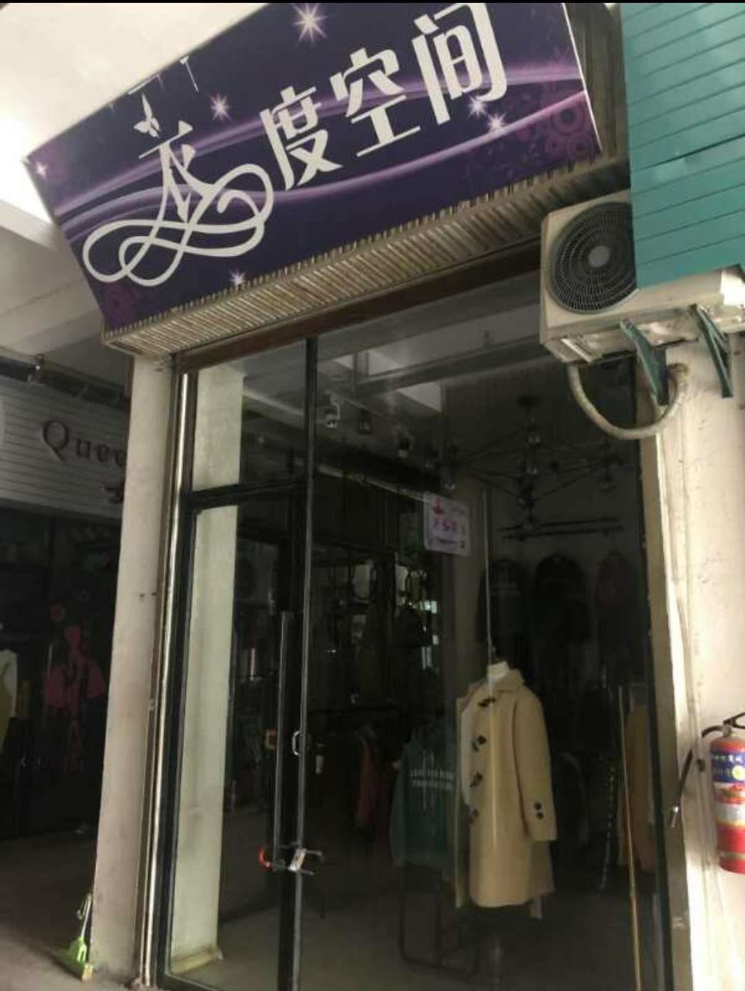  杨某在建湖县新世纪商城开的服装店。向凯摄