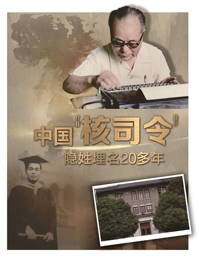 中国"核司令"隐姓埋名20多年|程开甲_新浪新闻