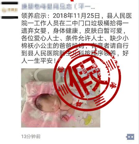 傳言截圖