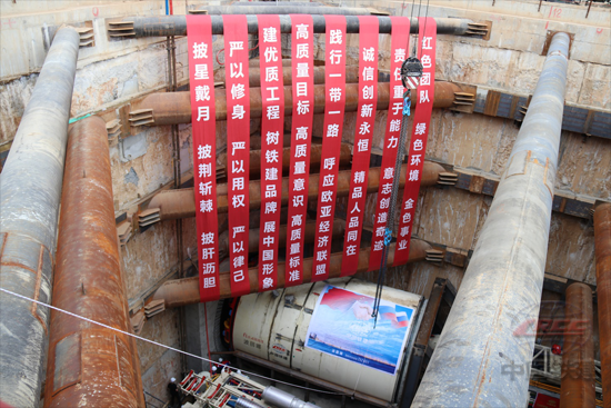 波利娜”号盾构机 图片来源:中国铁建官网