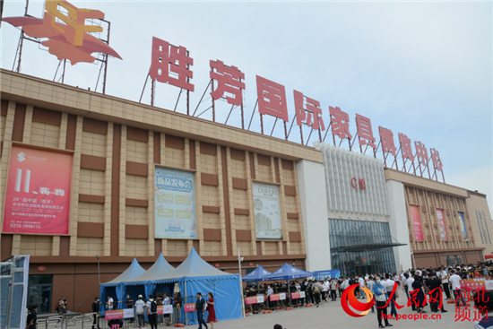 第23届中国(胜芳)全球特色定制家具国际博览会开幕