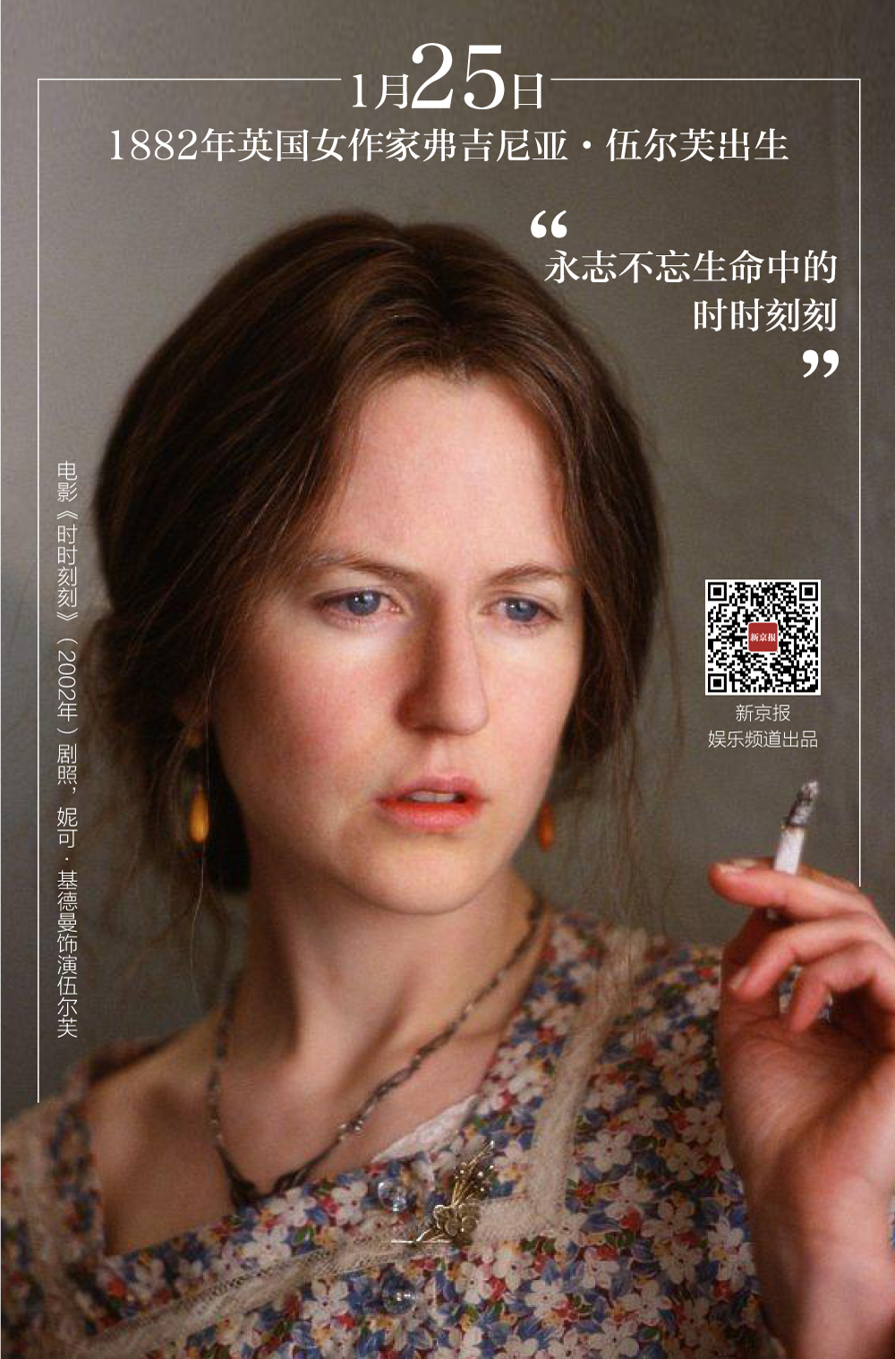 她的一本小说联结跨越时空的三个女人丨日签