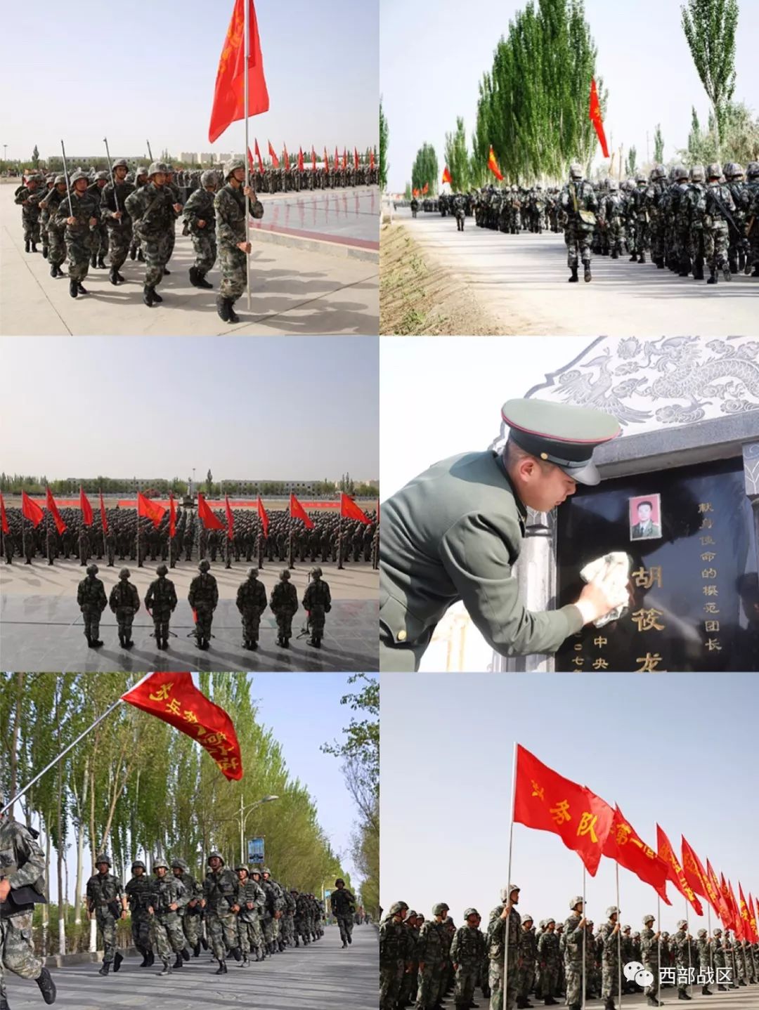 清明祭西部战区各部队缅怀先烈
