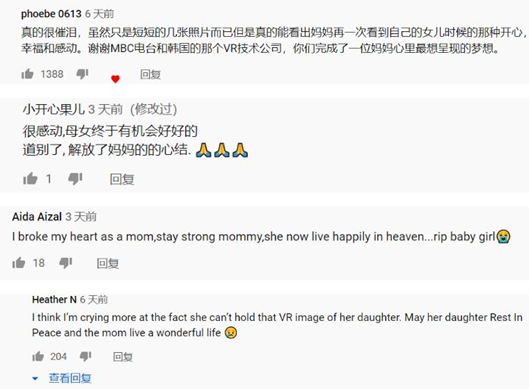 韩国5G硬核科技!现实版u201c想见你u201d看哭全网_手机新浪网